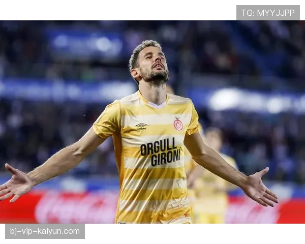 赫罗纳2-2阿拉维斯，博耶第89分钟绝平搅乱欧战资格争夺